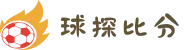球探比分_球探体育-足球篮球比分直播